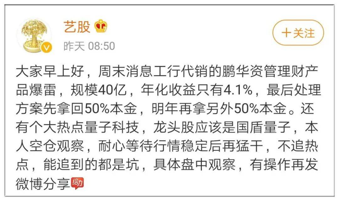 银行代销理财产品爆雷现象分析 银行代销理财产品爆雷