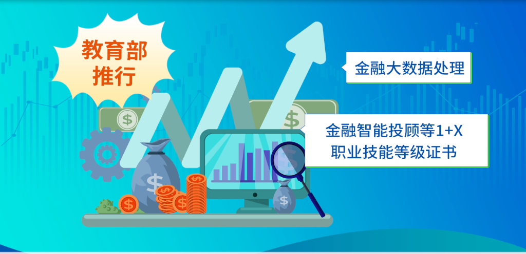 基金与期货从业资格，金融市场的专业要求与挑战 基金和期货从业资格