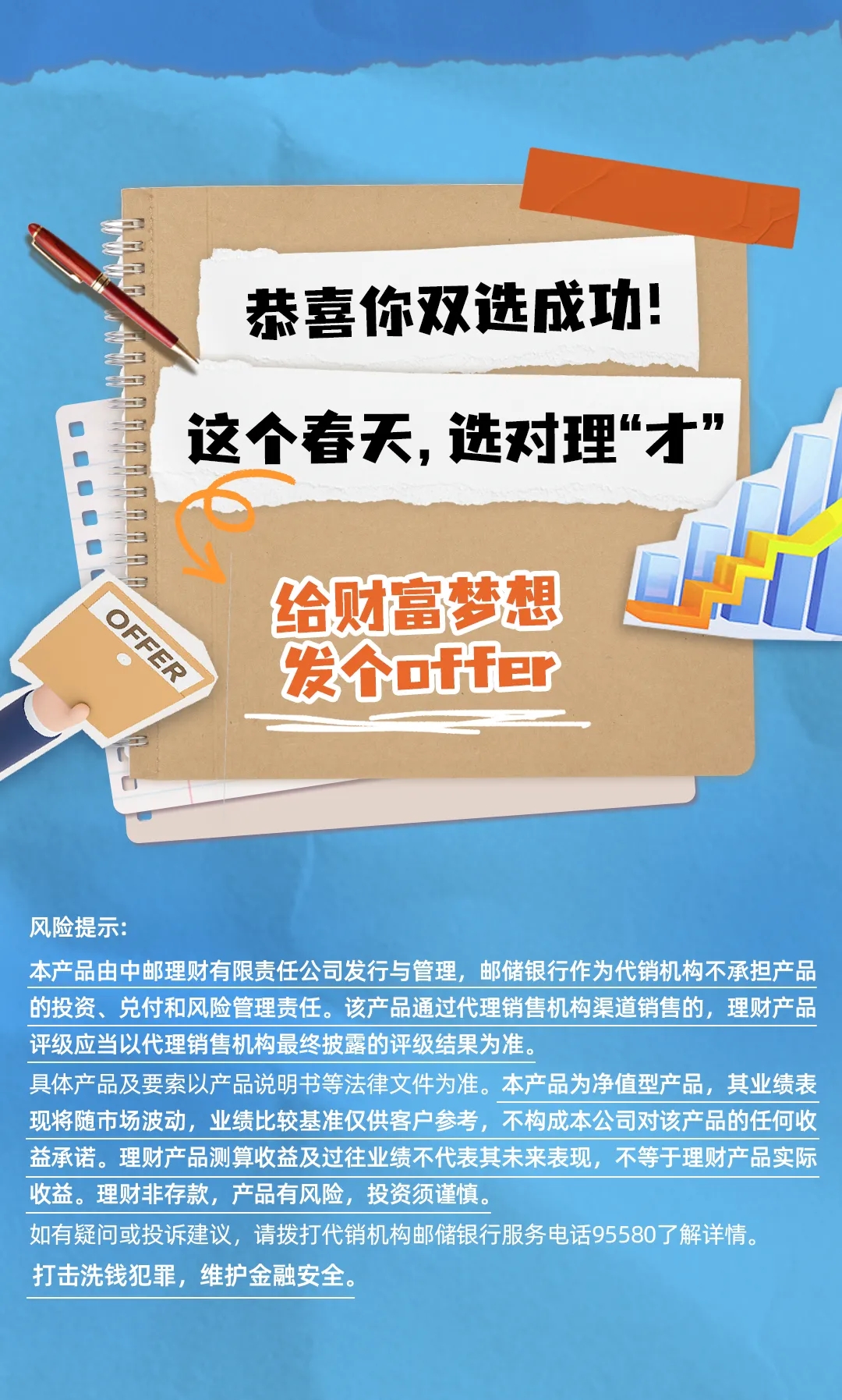 中国邮政集团理财经理，新时代的金融领航者 中国邮政集团理财经理
