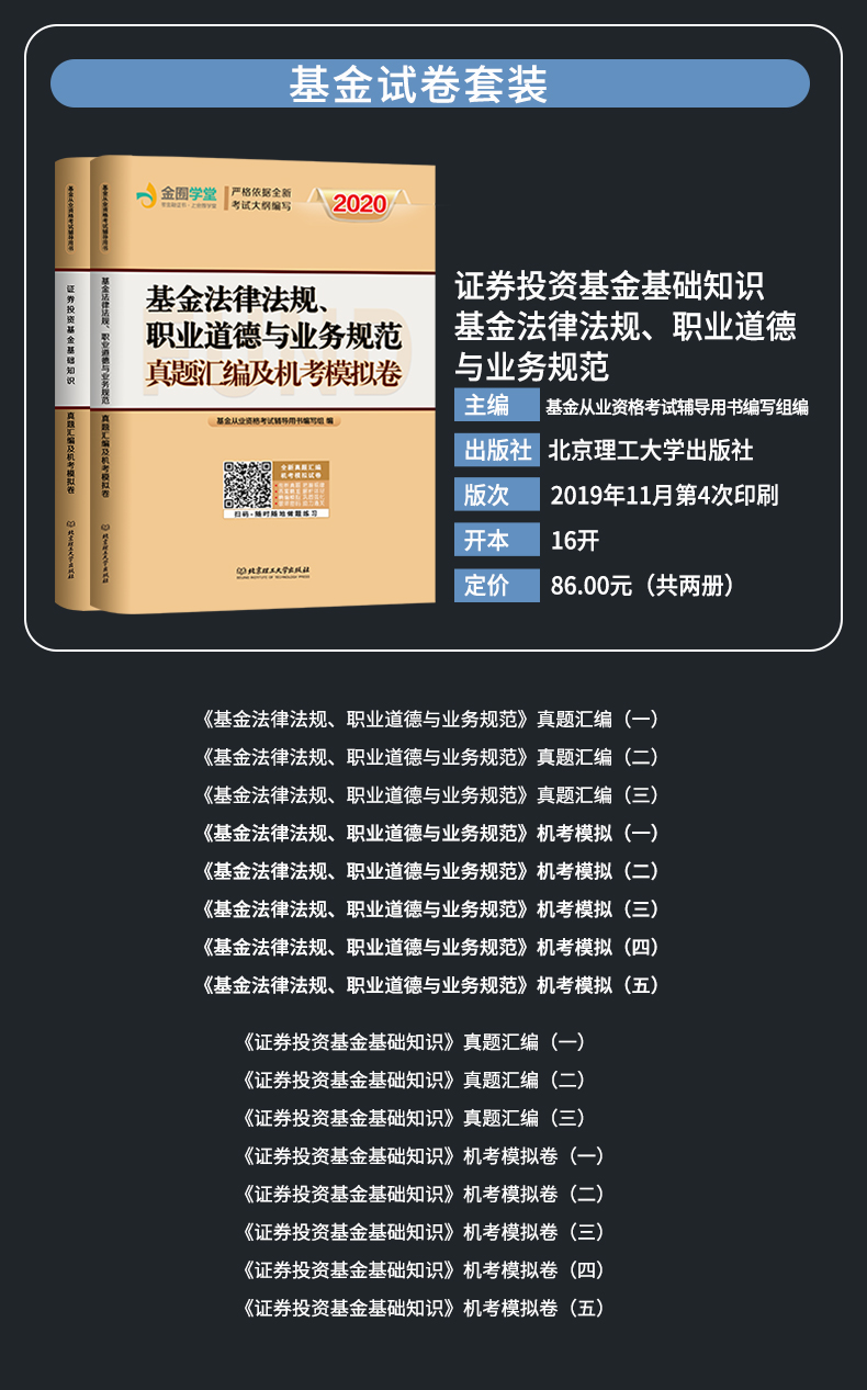 基金从业考试协会，行业规范与全球视野下的金融教育 基金从业考试协会