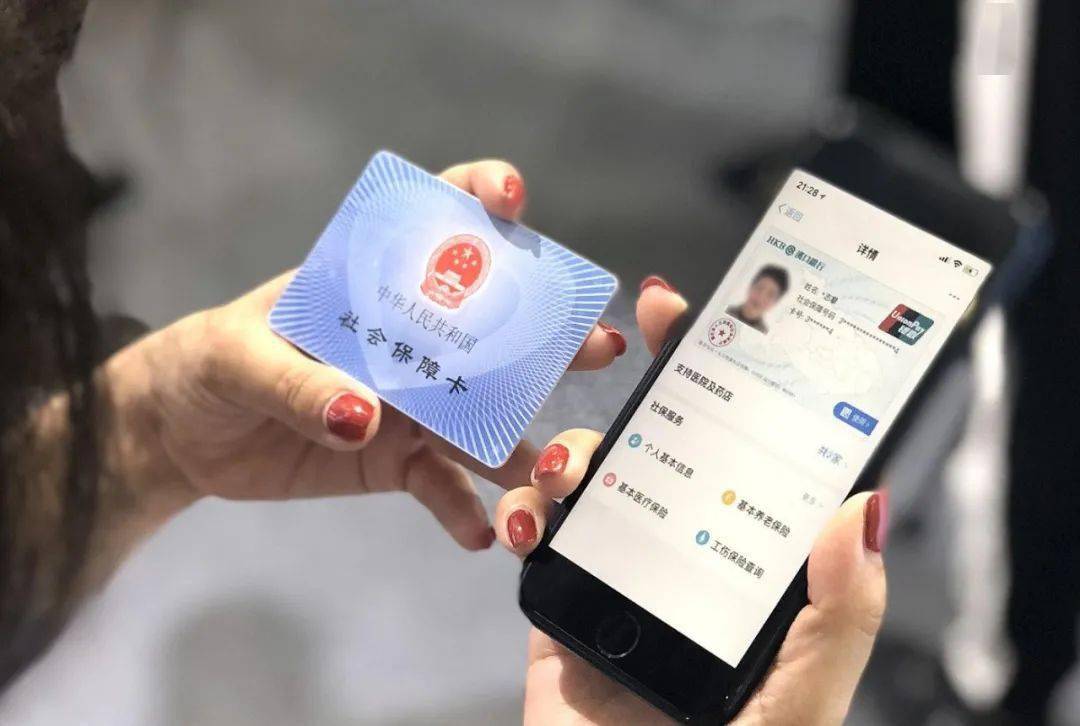 社保掌上通与现代理财的融合之路 社保掌上通理财