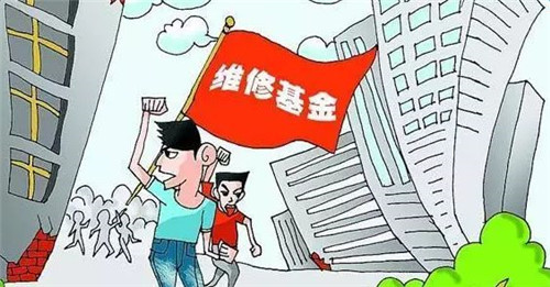 购房指南，买房时如何交纳维修基金税 买房在哪里交维修基金税