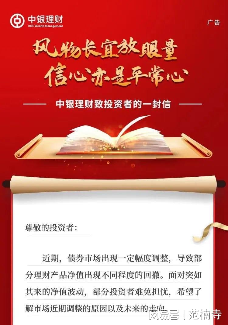 中银理财部门，金融市场的稳健领航者 中银理财部门