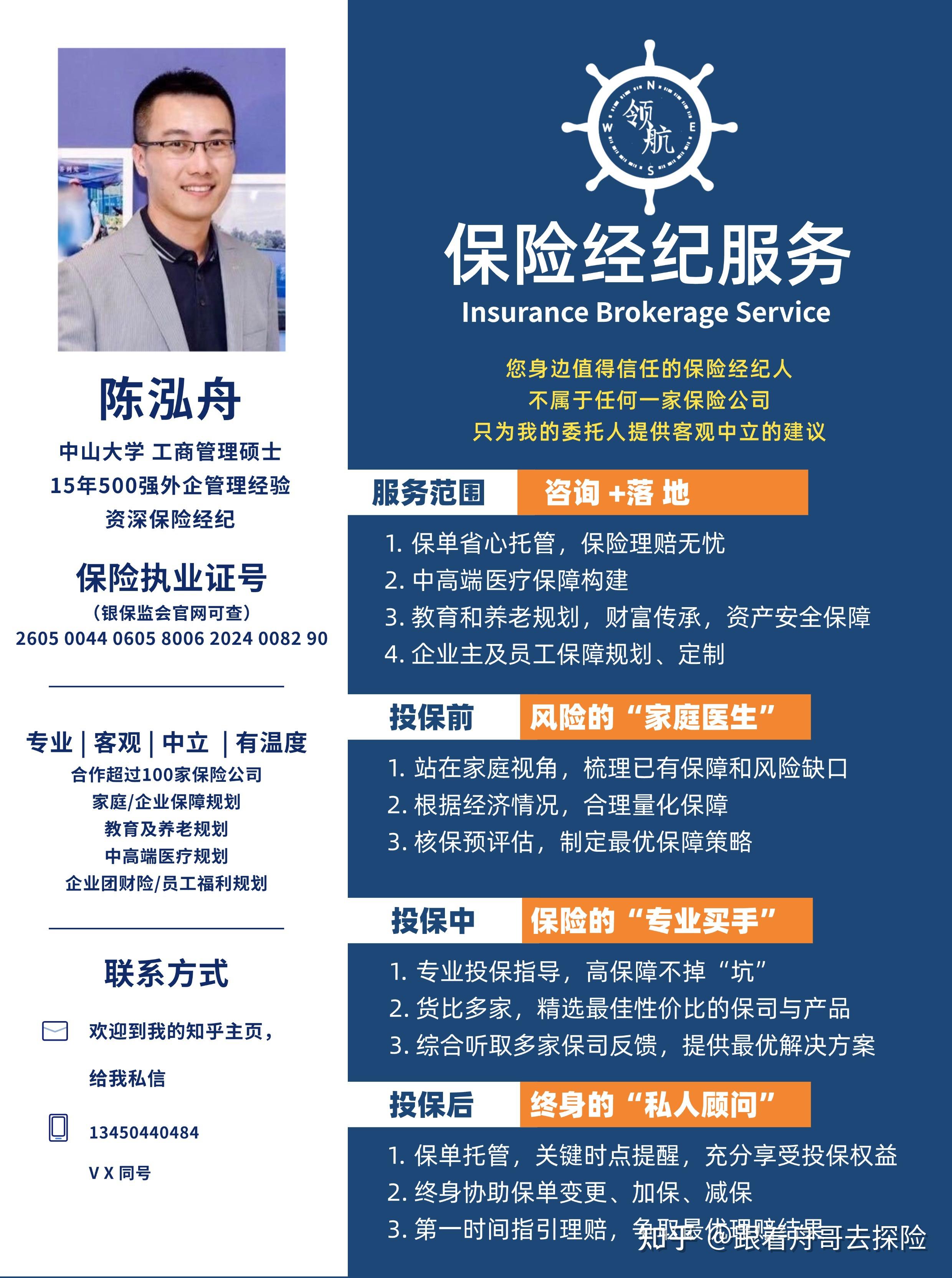 陆海保险理财讲师，引领财富管理与风险防范的先锋 陆海保险理财讲师