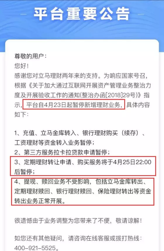 如何赎回到期理财产品—全面解析与操作指南 怎样赎回到期理财产品呢