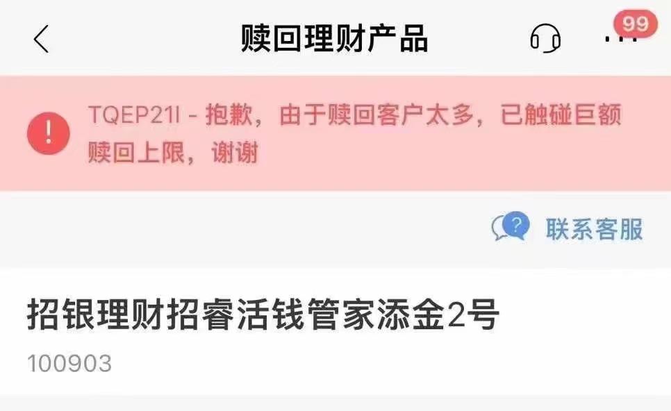 理财收益达到何种水平应考虑赎回 理财收益多少可以赎回