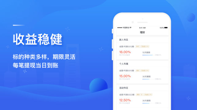 签到理财软件，现代金融与日常生活的融合 签到理财软件