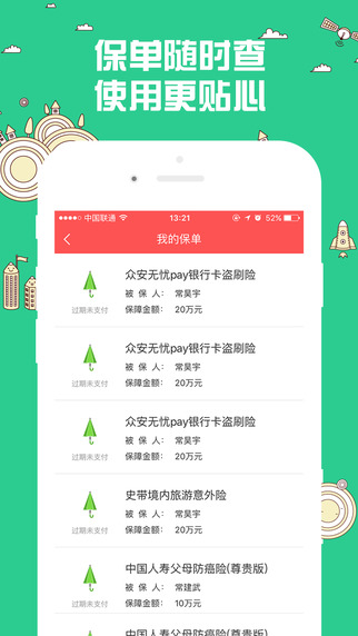 口袋理财警讯，风险与监管的双重挑战 口袋理财警方