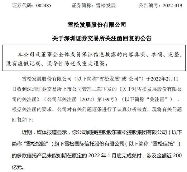 理财信托暴雷，风险与挑战的深度解析 理财信托暴雷