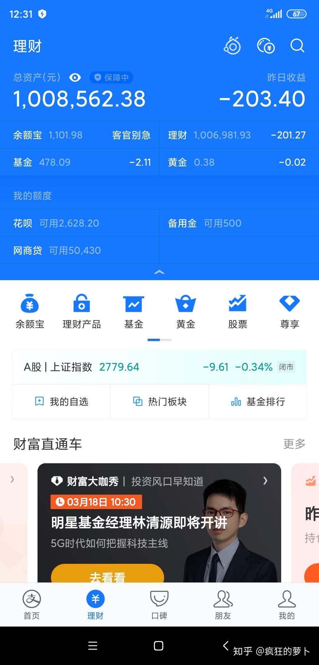 支付宝4月份理财收益大揭秘—晒图分享与全球时事视角 支付宝4月份理财收益晒图