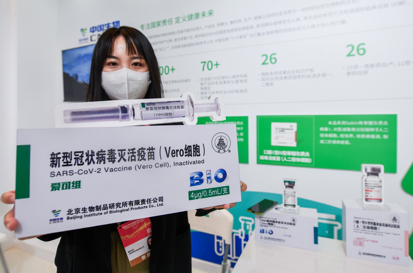 北京新冠疫苗基金，全球抗疫的中国力量 北京新冠疫苗基金