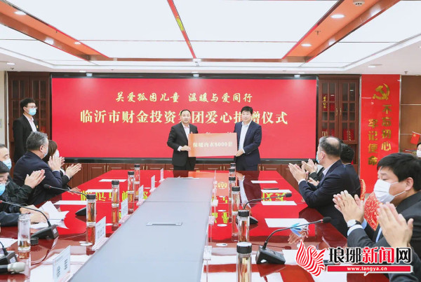 临沂爱心基金申请流程详解 临沂爱心基金怎么样申请
