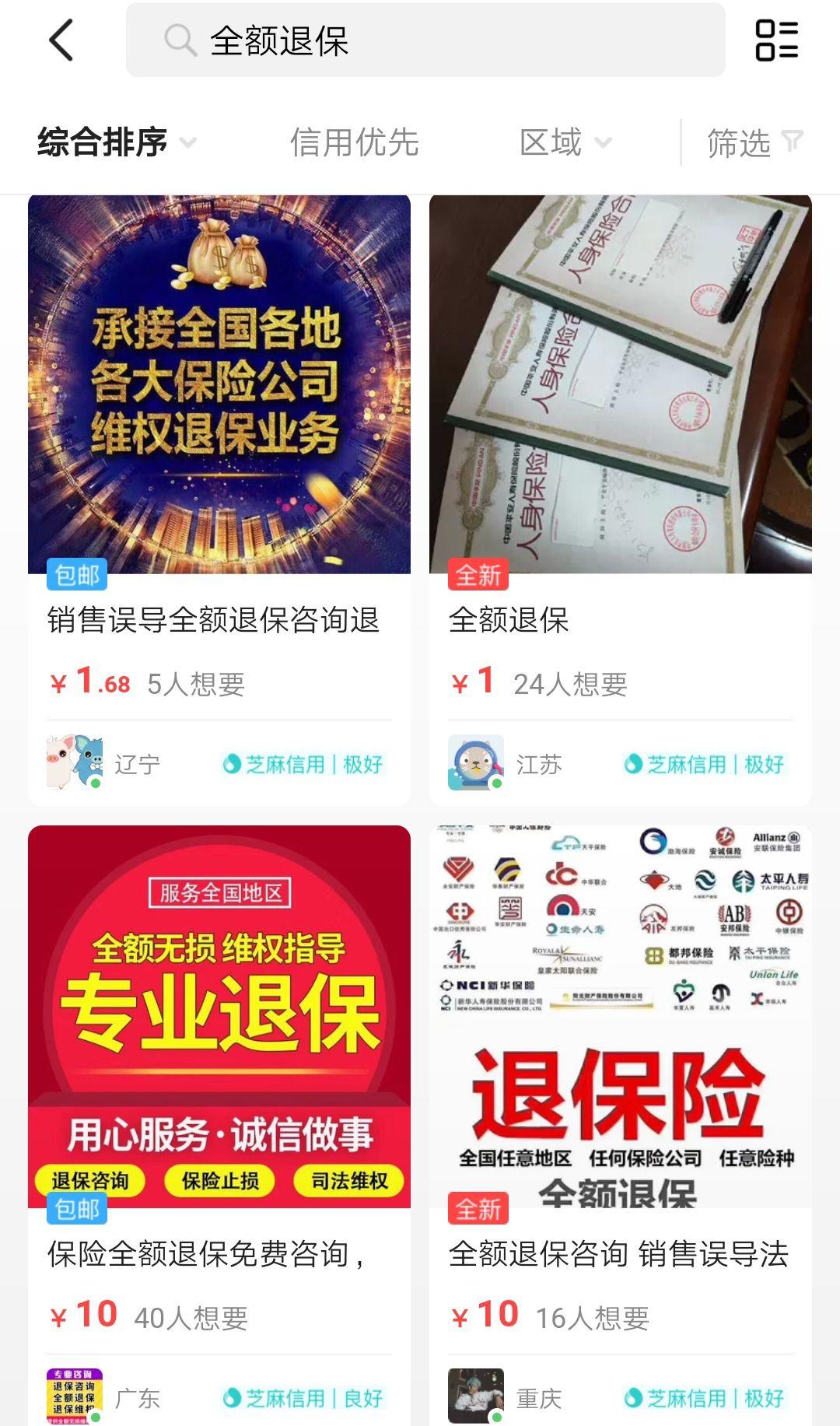 理财公司遭遇退保难题，如何维权？理财公司理财不给退找谁