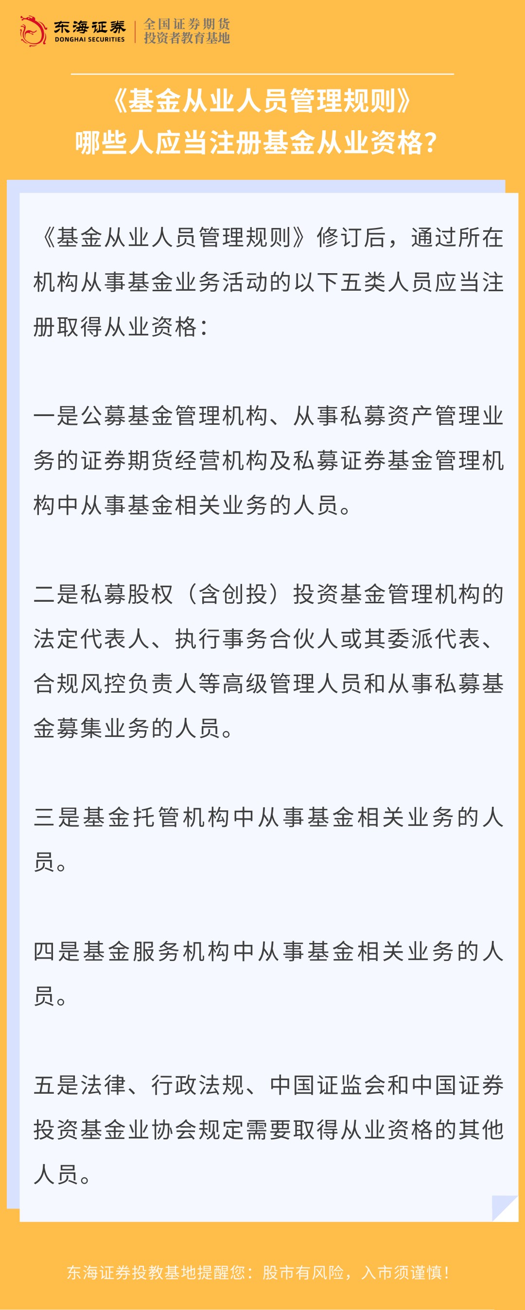 基金持证人数要求与市场监管探析 基金必须几位持证